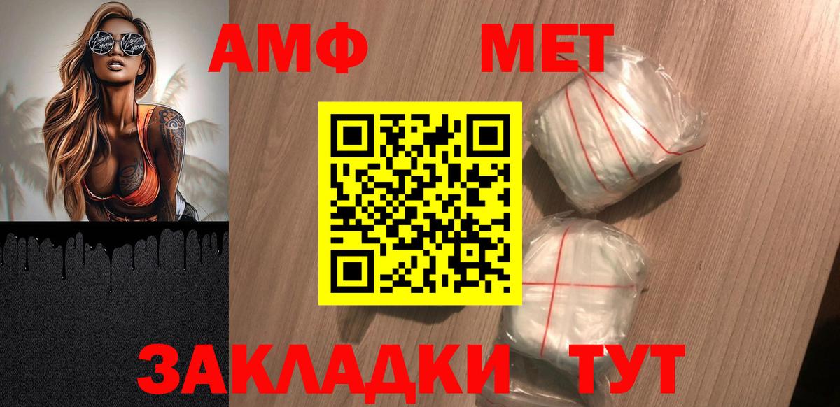 АМФЕТАМИН Розовый  АМФ  Ковров  Вход с VPN 
