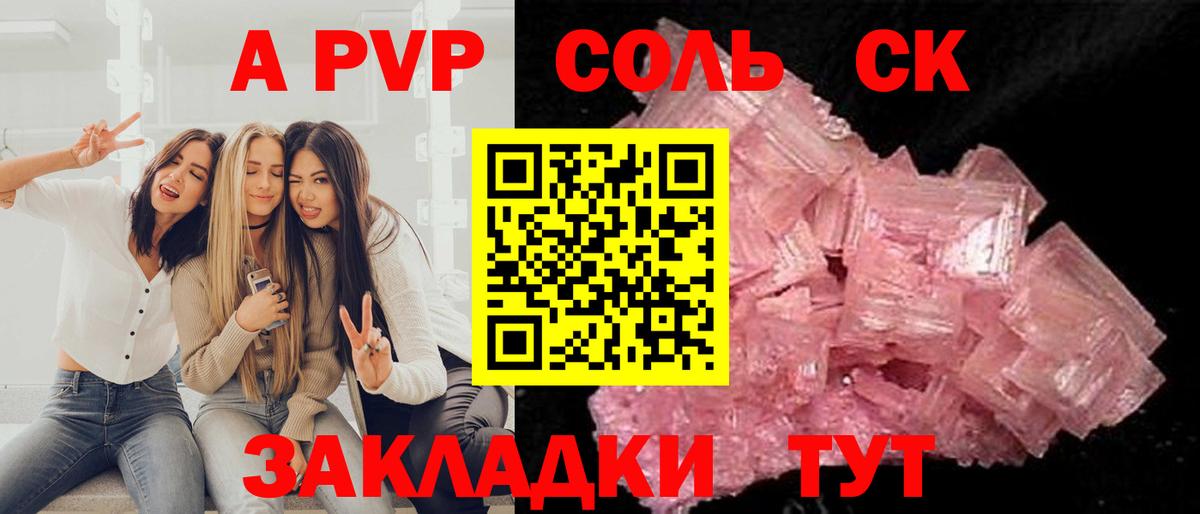 APVP мука Ковров