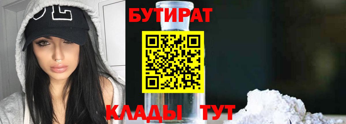 БУТИРАТ буратино  Вход с VPN  БУТИРАТ  Ковров 