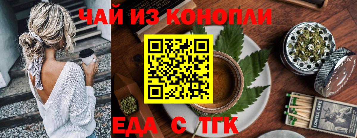 Cannafood марихуана  Вход с VPN  Ковров 
