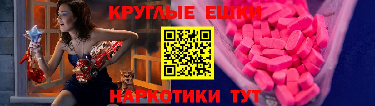ЭКСТАЗИ 280мг  Вход с VPN  Ковров  Экстази Дубай 