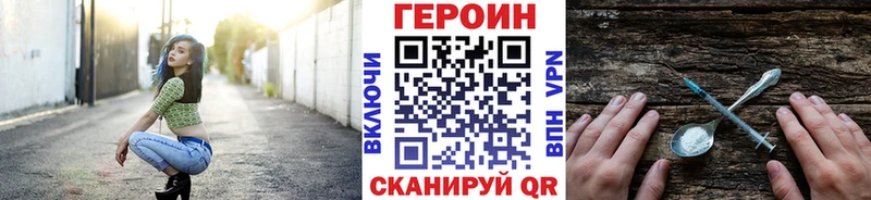 хочу наркоту Ковров ГЕРОИН VHQ
