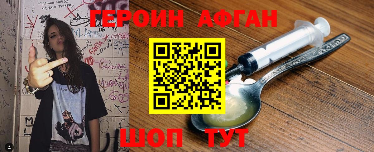 Героин хмурый  Вход с VPN  Ковров 
