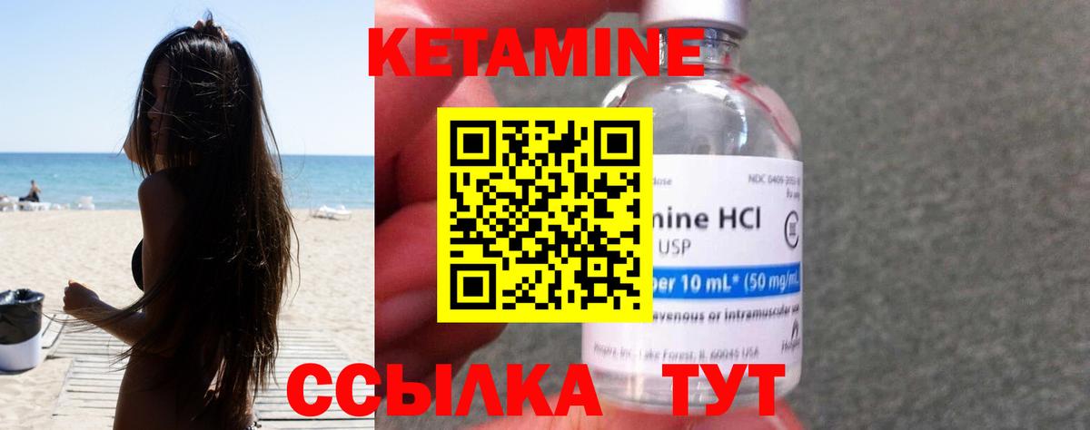 Кетамин ketamine  Вход с VPN  Ковров  Кетамин VHQ 