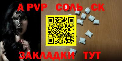спайс Гусиноозёрск