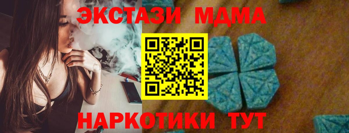MDMA crystal Ковров