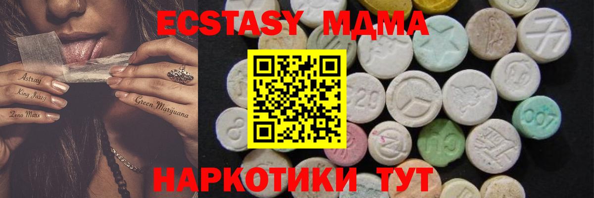 МДМА VHQ  MDMA Molly  Вход с VPN  MDMA  Ковров 