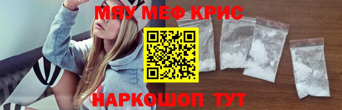 Ковров  МЕФ кристаллы  Мефедрон  МЯУ-МЯУ мяу мяу  Вход с VPN  МЕФ 