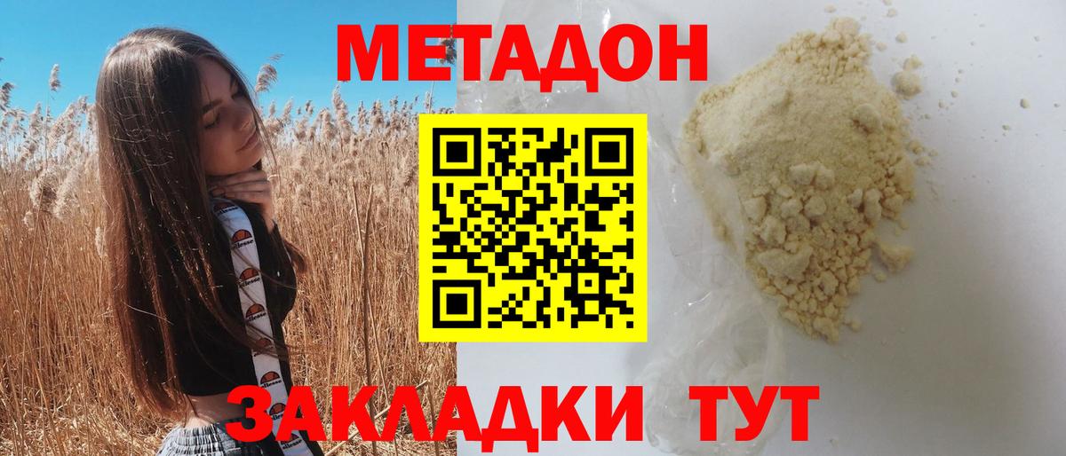 OMG ONION  Вход с VPN  Ковров  МЕТАДОН VHQ 