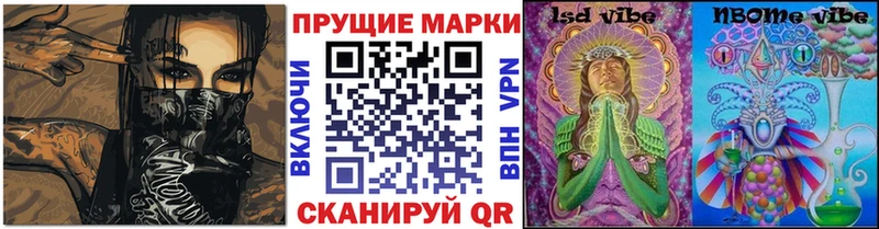 Марки 25I-NBOMe 1,5мг  Ковров 