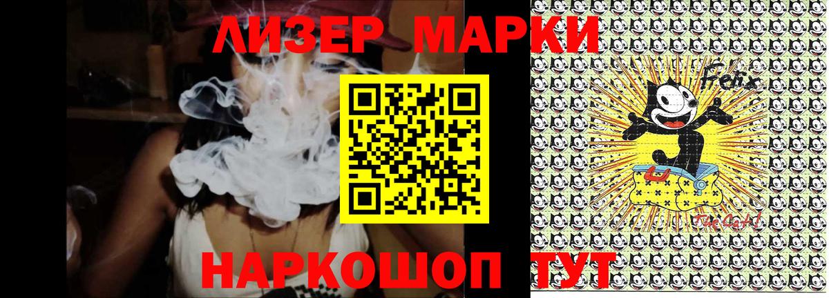 Наркотические марки 1,5мг Ковров