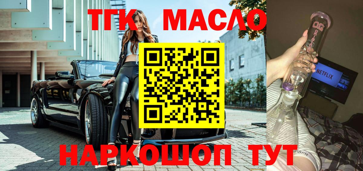 Ковров  Дистиллят ТГК Wax  Вход с VPN 